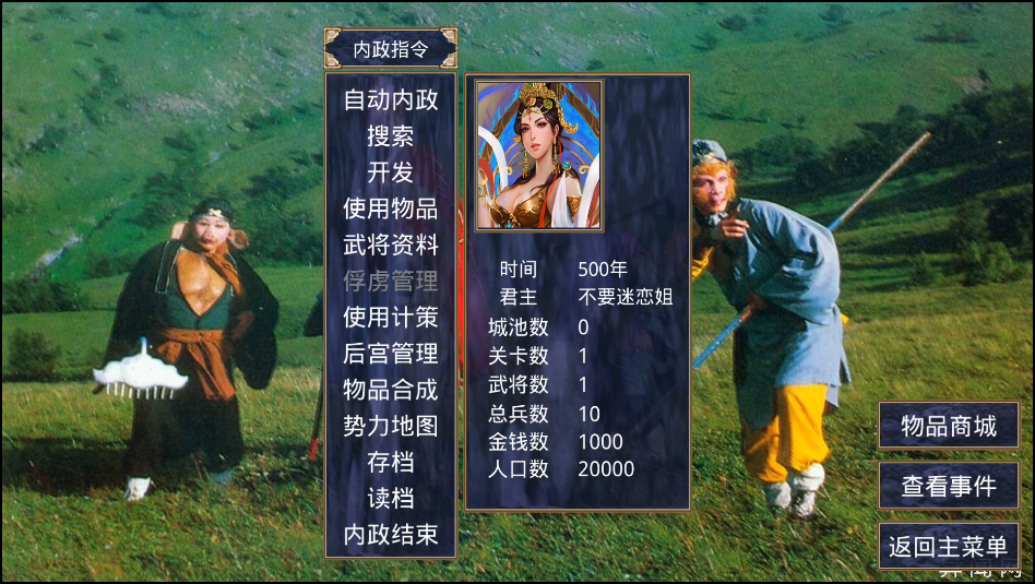 游戏攻略截图4