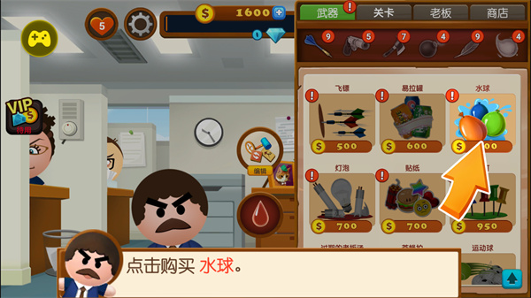 游玩教程截图3