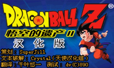 七龙珠Z悟空的遗产传说2手机版 第5张图片