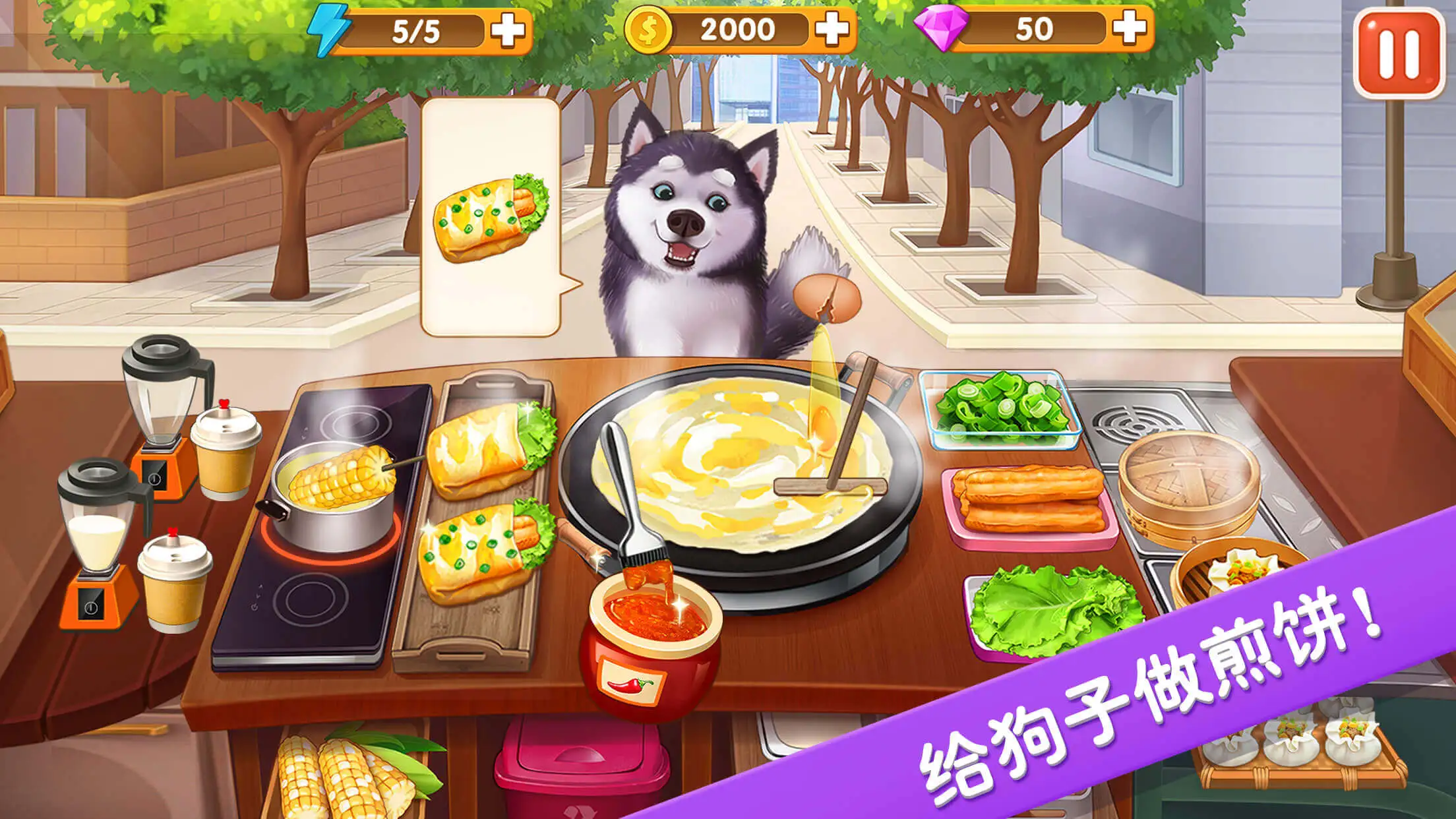 楼下的早餐店最新版下载 第5张图片