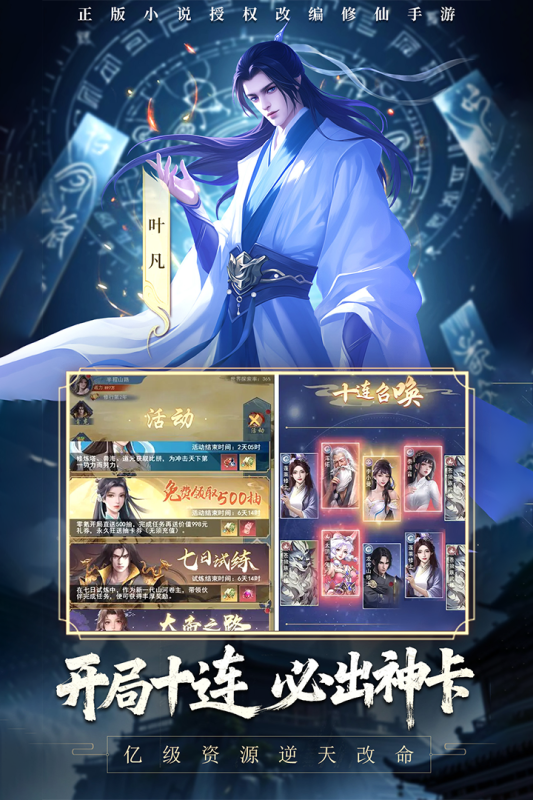 辰东群侠传0.1折版 第3张图片