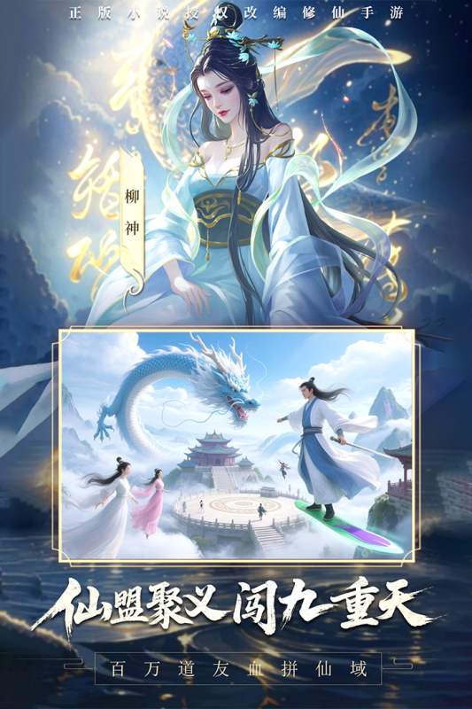 辰东群侠传0.1折版 第1张图片