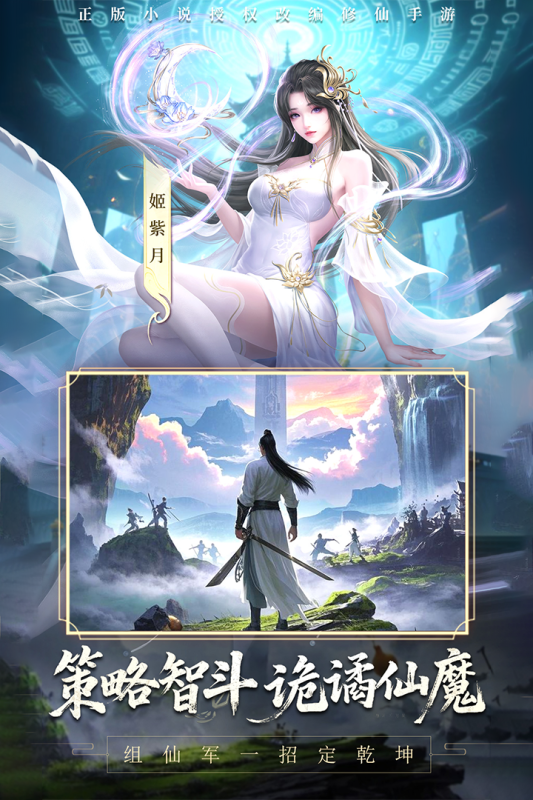辰东群侠传0.1折版 第2张图片