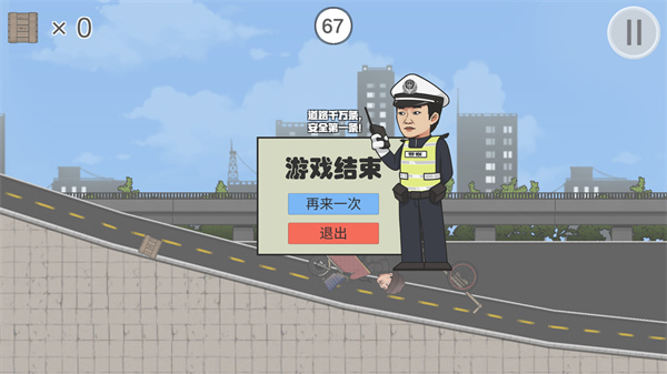 极速二仙桥最新版下载 第3张图片