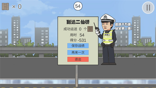 极速二仙桥最新版下载 第4张图片