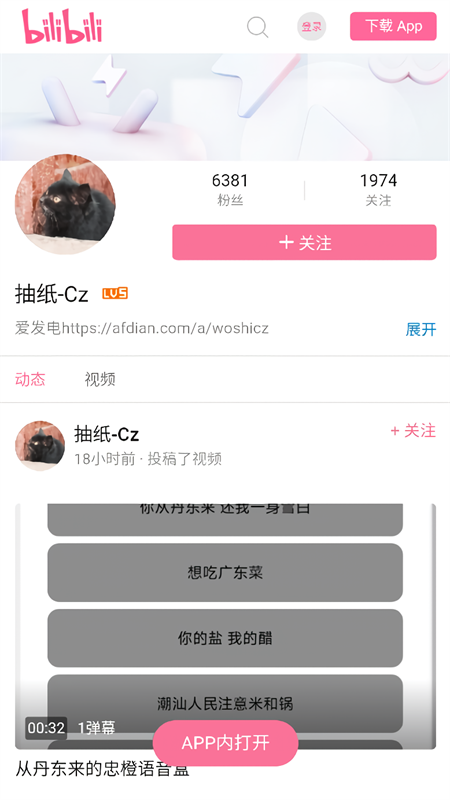 bwd盒app最新版下载 第2张图片