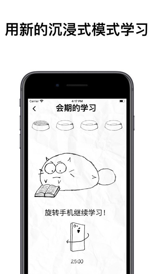 fatty cat官方正版下载 第4张图片