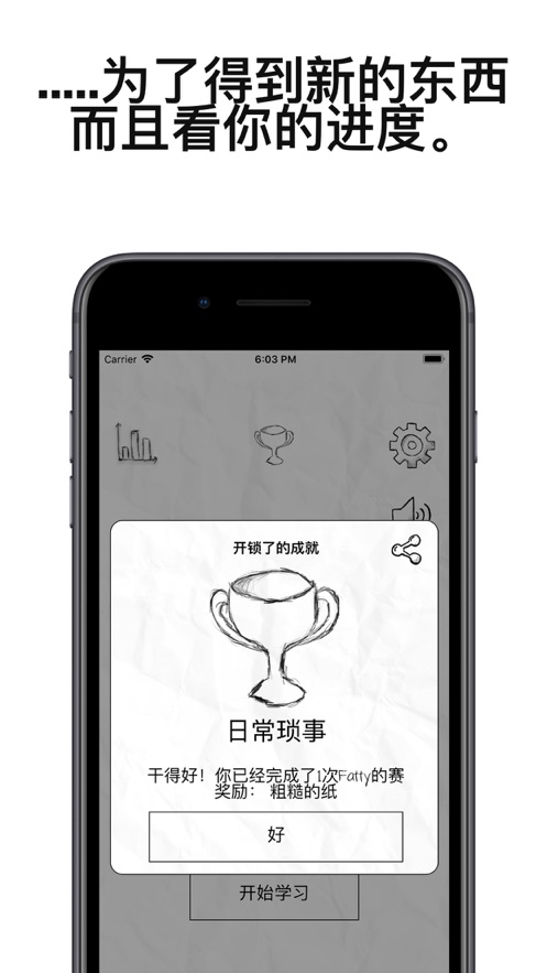 fatty cat官方正版下载 第2张图片
