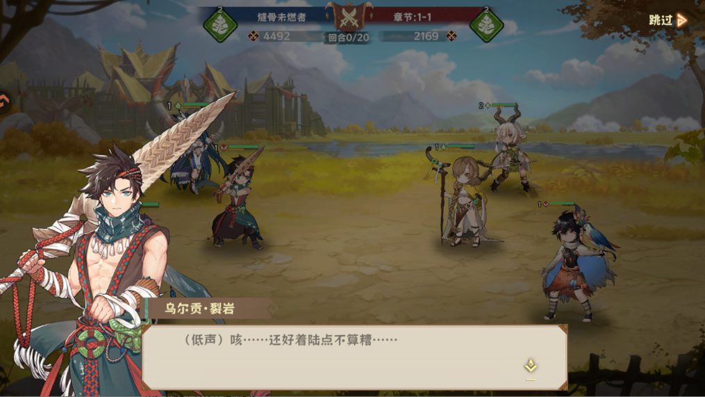 新手攻略截图2
