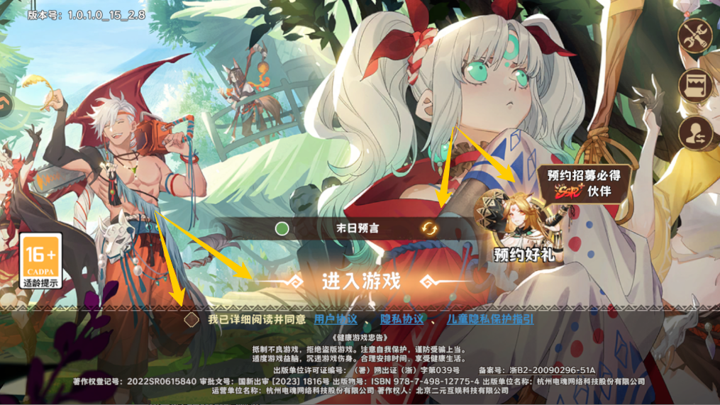 新手攻略截图1