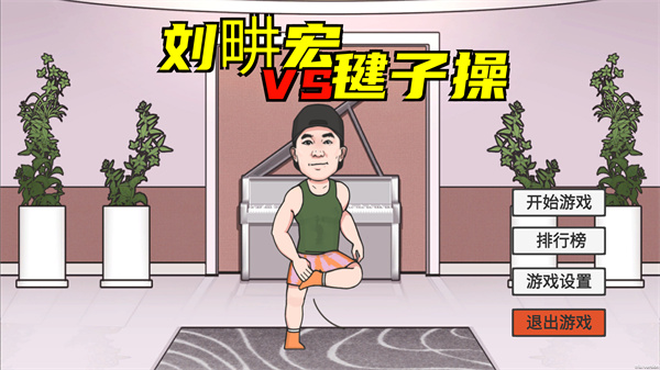 游玩教程截图1