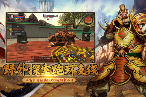寻梦丝路内购版 第3张图片