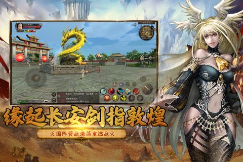 寻梦丝路内购版 第4张图片