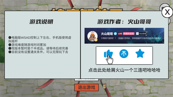 鸠摩智转刀游戏最新版下载 第2张图片