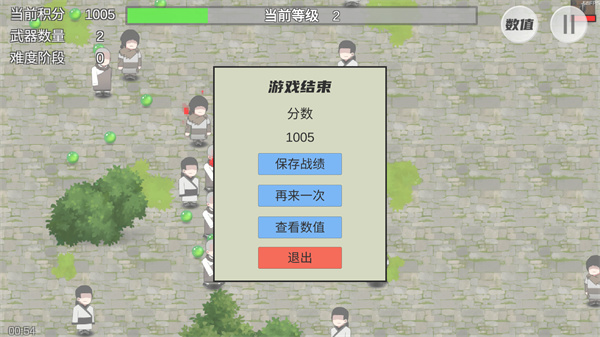 鸠摩智转刀游戏最新版下载 第4张图片