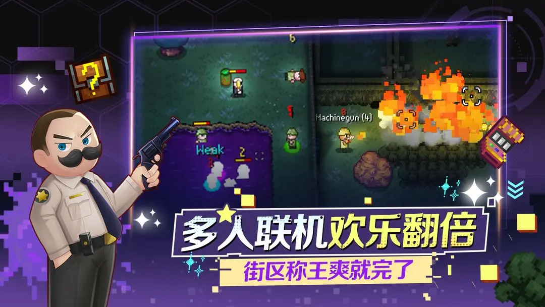代号街区免费完整版破解版下载 第3张图片
