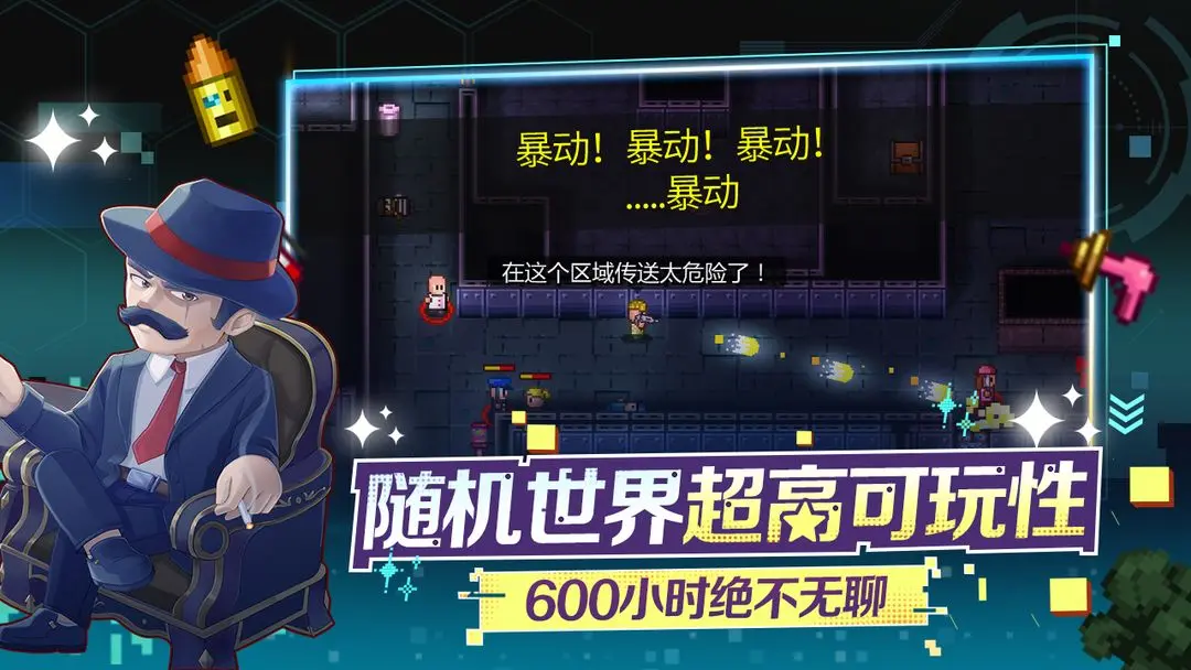 代号街区免费完整版破解版下载 第1张图片
