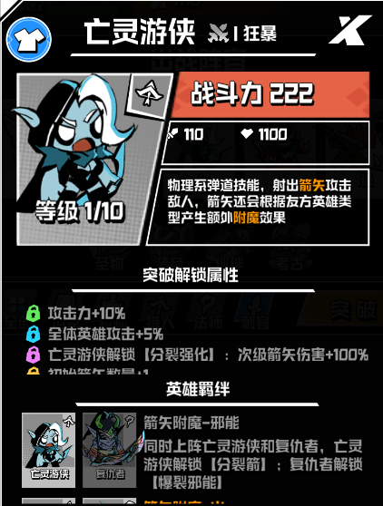 角色实力排行榜截图2