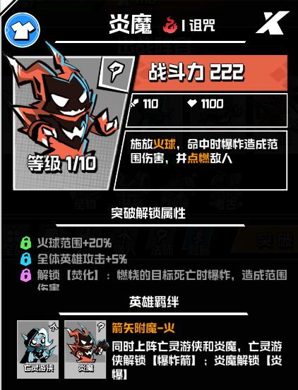 角色实力排行榜截图3