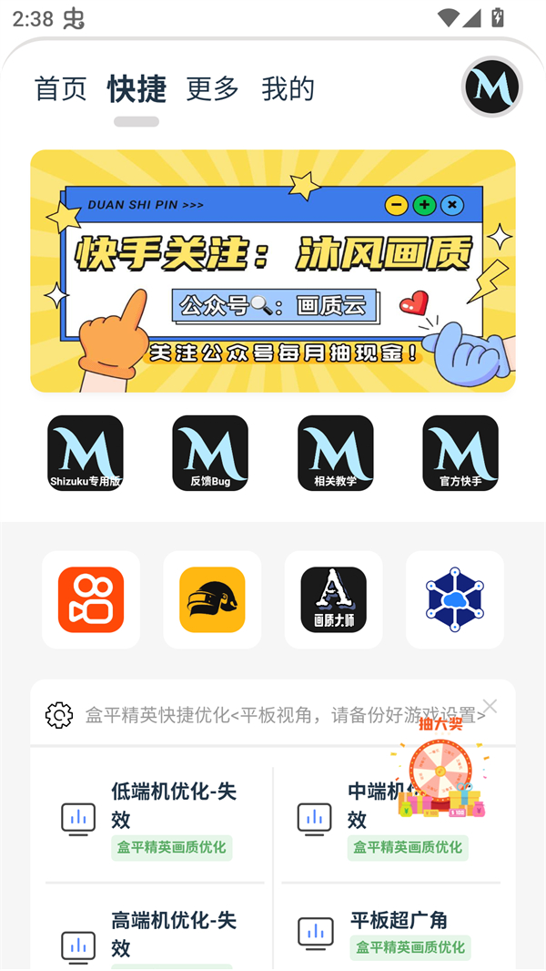 画质MxPro终极版 第2张图片