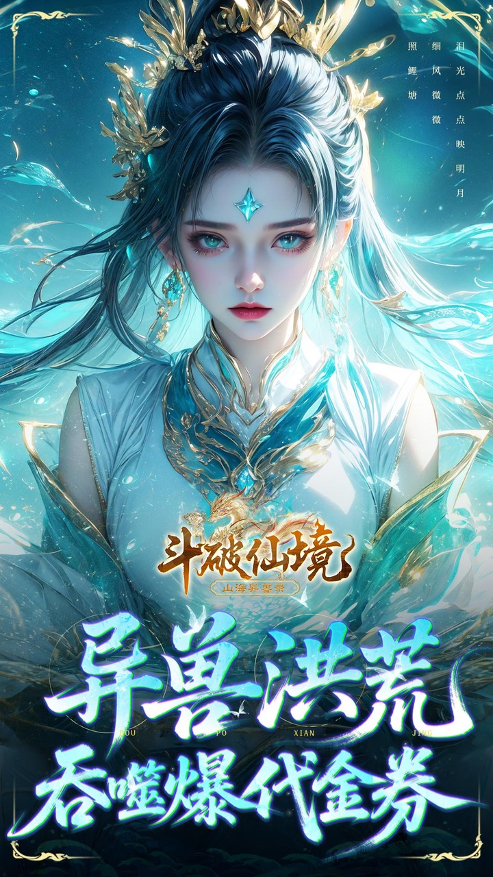 斗破仙境0.1折版 第5张图片