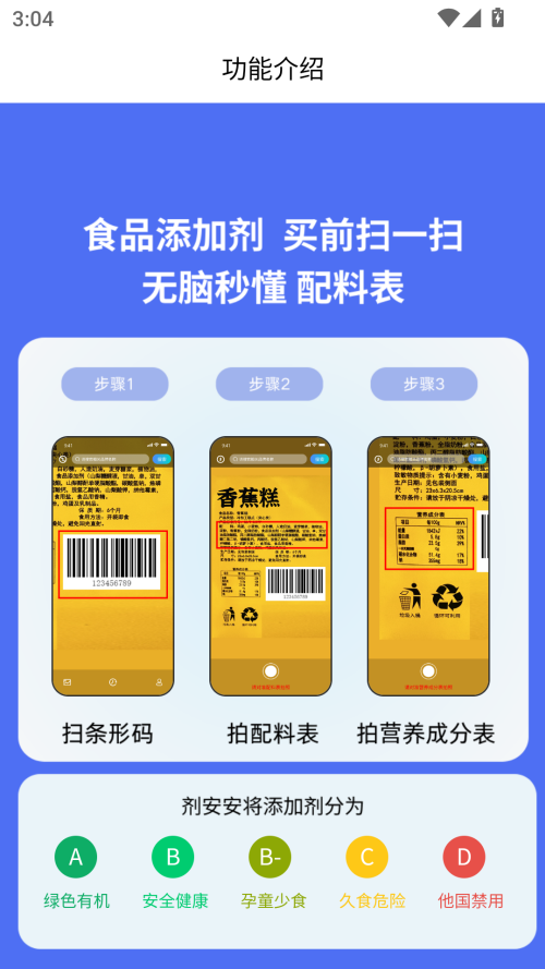 剂安安app官方版下载 第1张图片