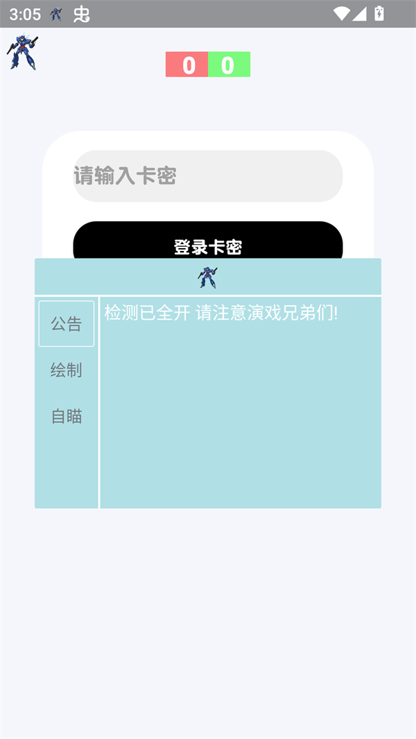 和平精英蓝战士容器直装下载 第2张图片