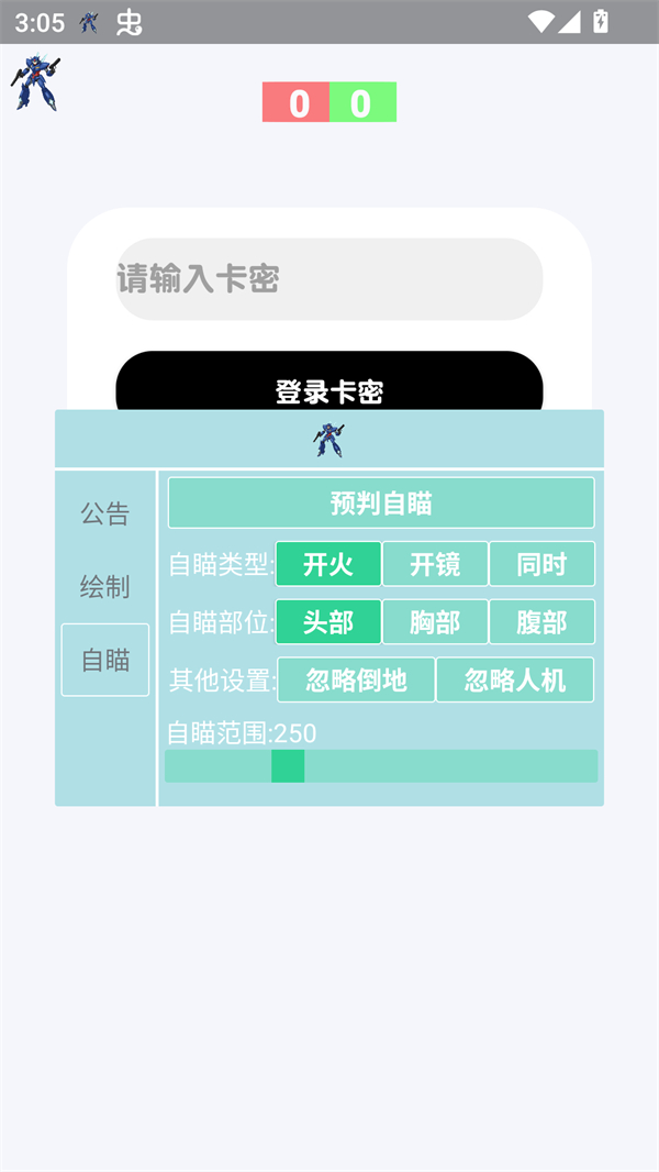 和平精英蓝战士容器直装下载 第3张图片