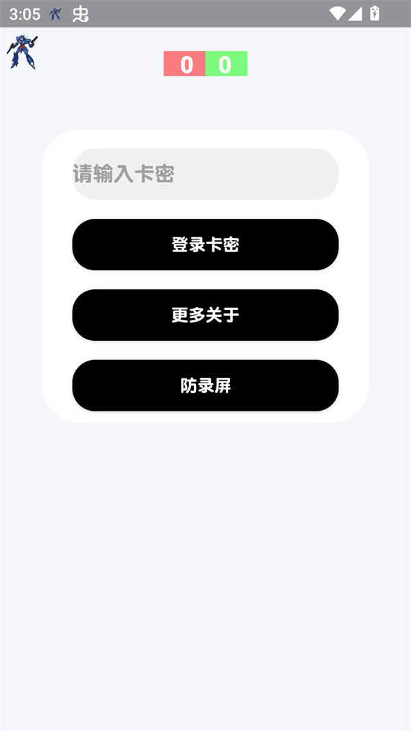 和平精英蓝战士容器直装下载 第1张图片