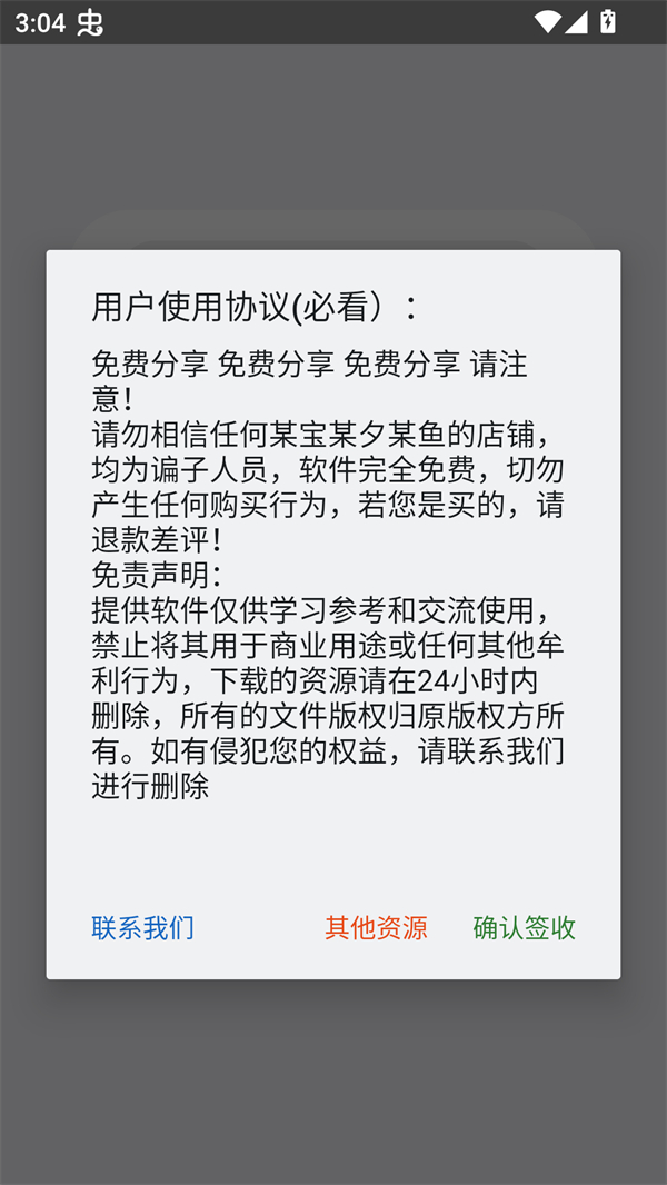 和平精英蓝战士容器直装下载 第5张图片