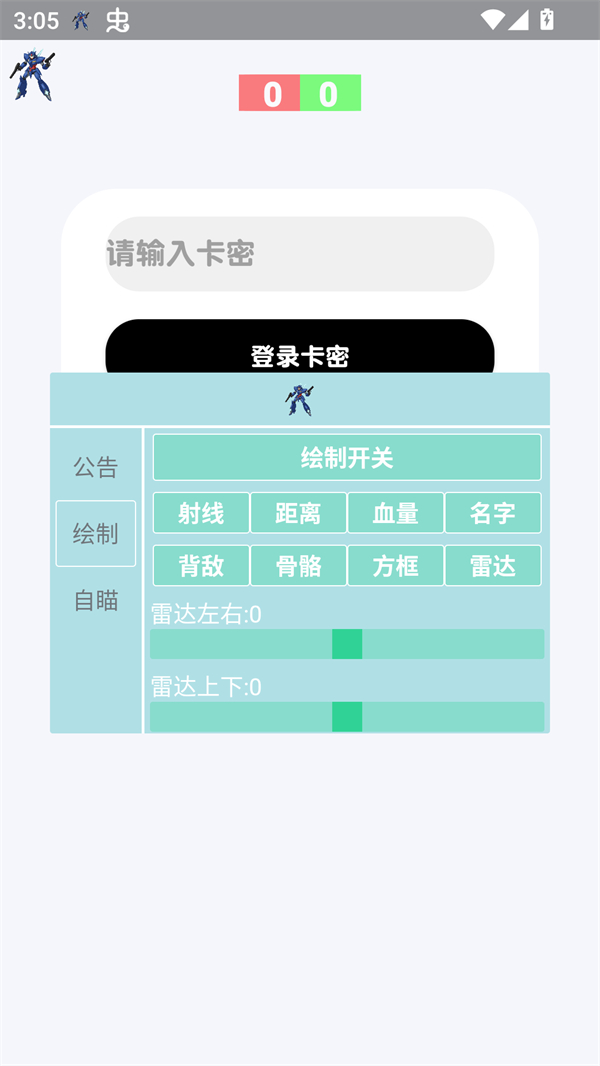 和平精英蓝战士容器直装下载 第4张图片