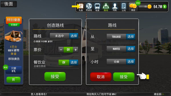 游戏教程截图1