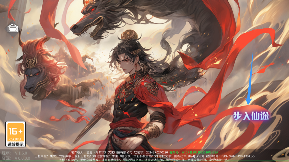 新手攻略截图1
