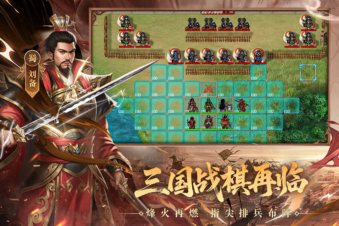 三国戏英杰传手游截图5