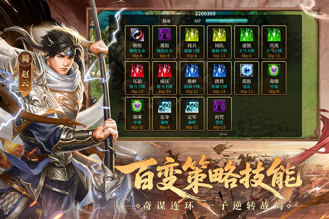 三国戏英杰传手游截图3