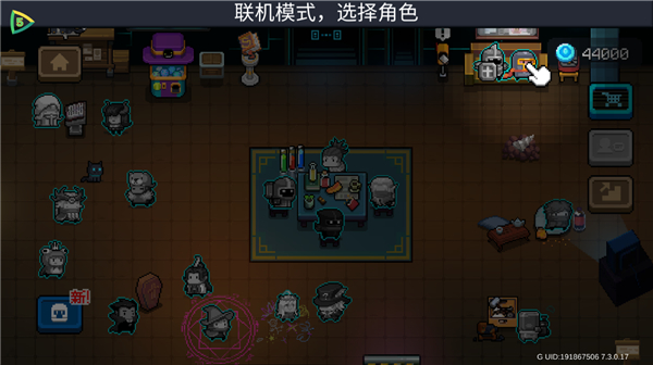 怎么联机截图1