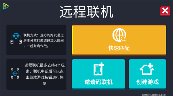 怎么联机截图2