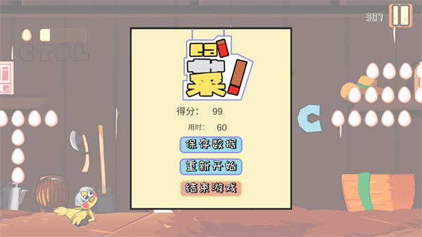 游玩教程截图4