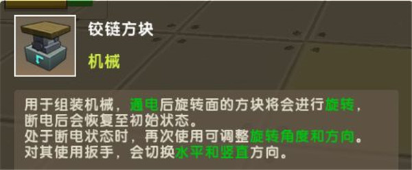 飞机制作教程截图1