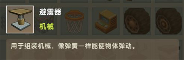 飞机制作教程截图2