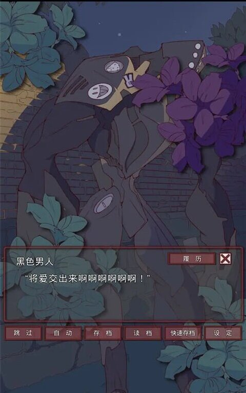 盲目之恋游戏下载 第1张图片