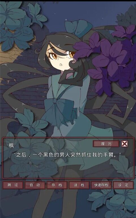 盲目之恋游戏下载 第2张图片