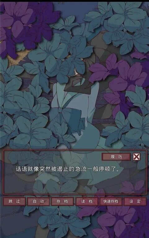 盲目之恋游戏下载 第3张图片