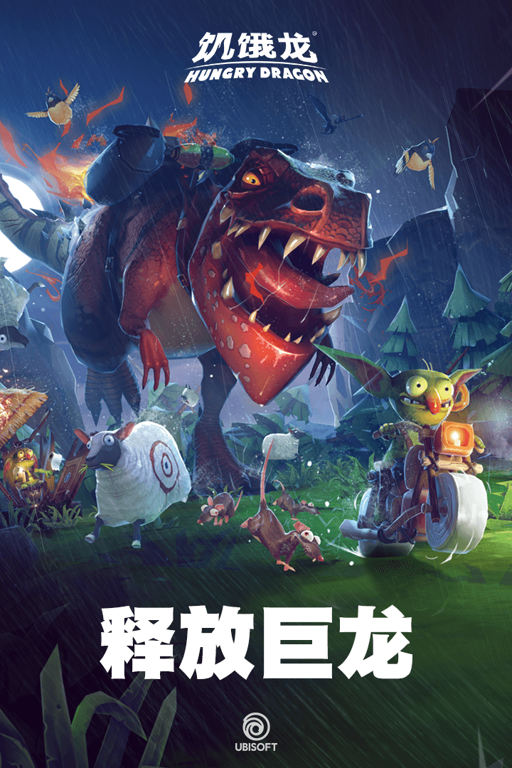 饥饿龙手游截图5