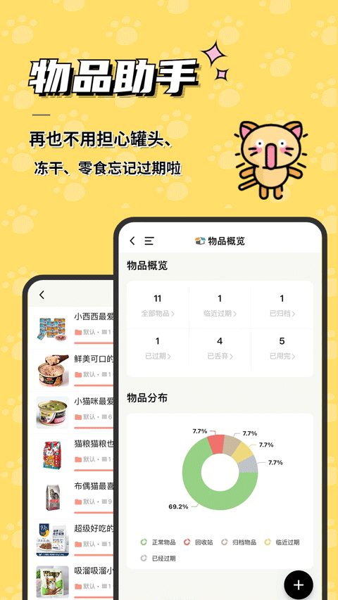 宠日常app最新版 第4张图片