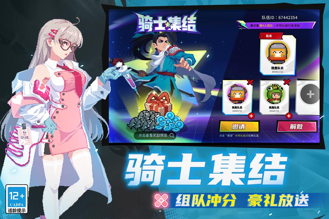 元气骑士手游截图5