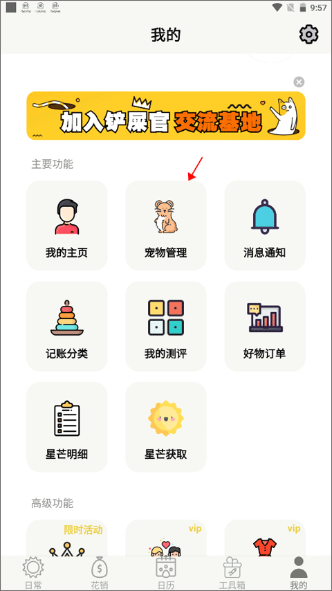 软件使用说明截图1