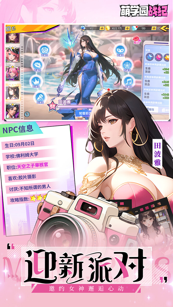 萌学园战纪0.05折版 第3张图片