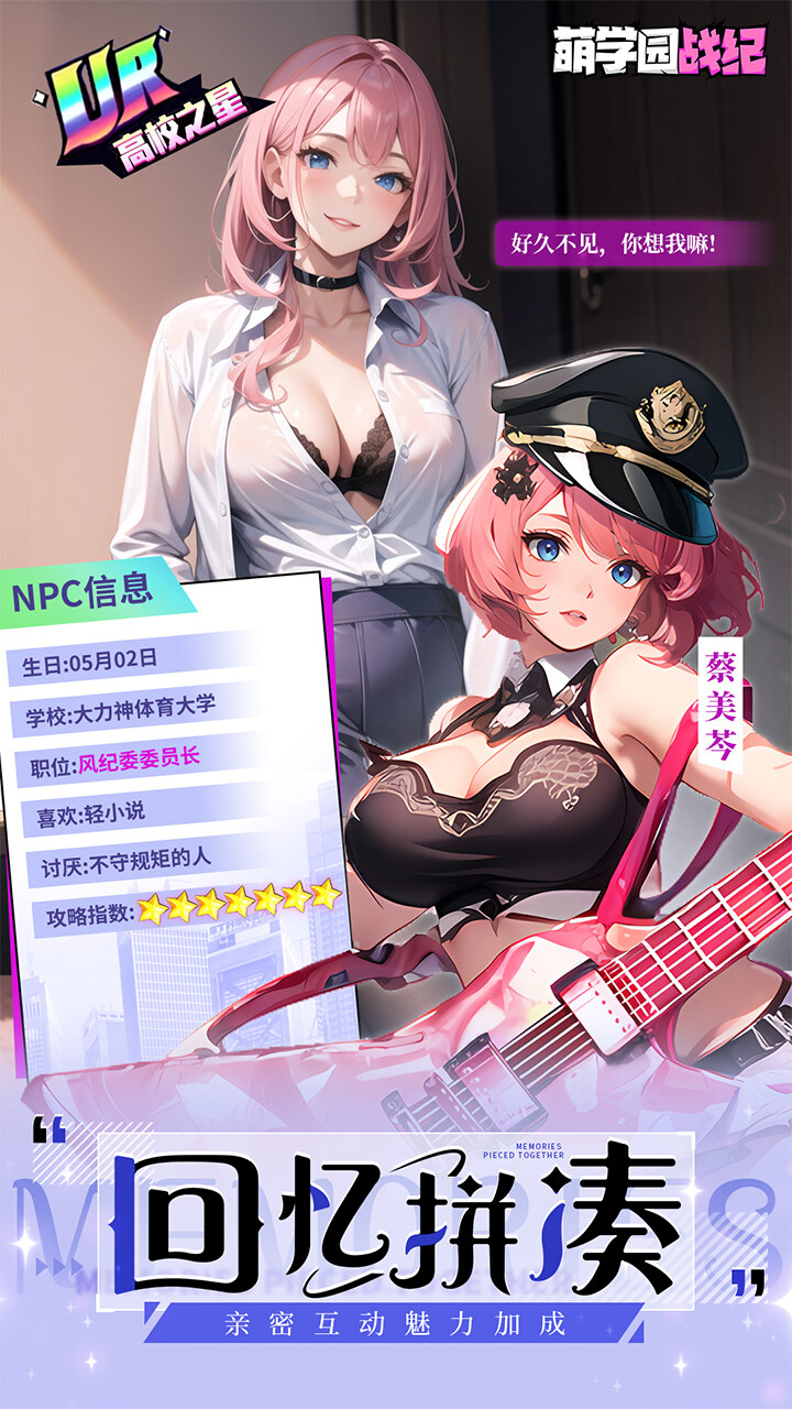 萌学园战纪0.05折版 第2张图片