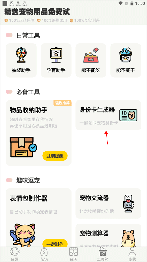 软件使用说明截图4
